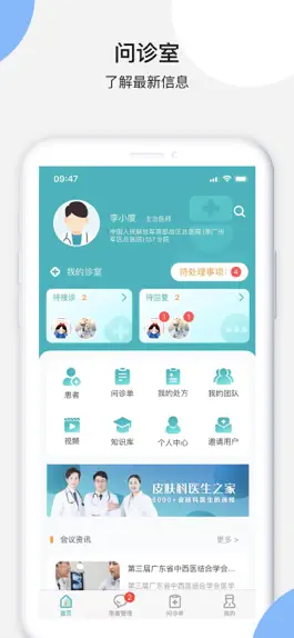 Game screenshot 皮小度医生端 mod apk
