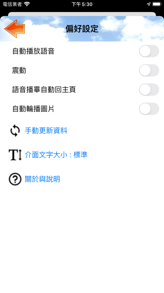 #5. 教育圖卡 (iOS) Podle: CHIEN-WEN HUANG