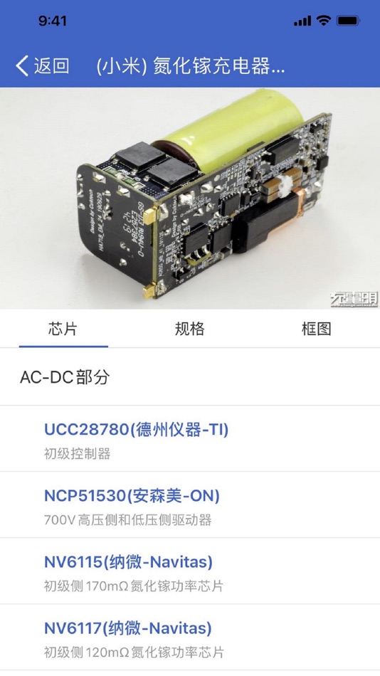 #9. 半导小芯 (iOS) 由: 半导(厦门)科技有限公司