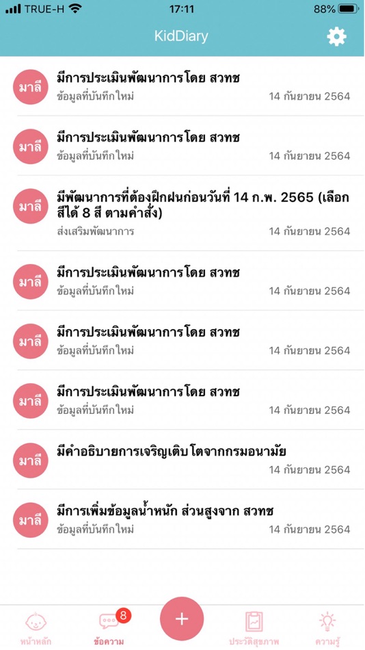 #3. KidDiary (iOS) 由: NECTEC