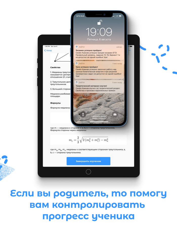 Лайти - ЕГЭ-ОГЭ 2023