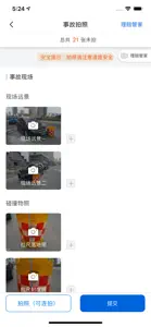 中保车服 screenshot #3 for iPhone