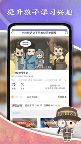 Game screenshot 螺蛳大语文 mod apk