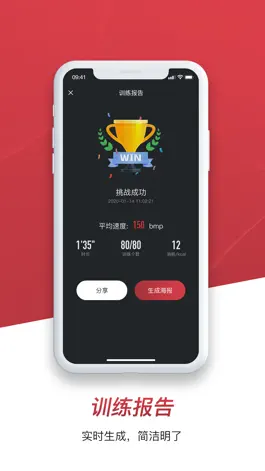 Game screenshot 健腹圈 hack