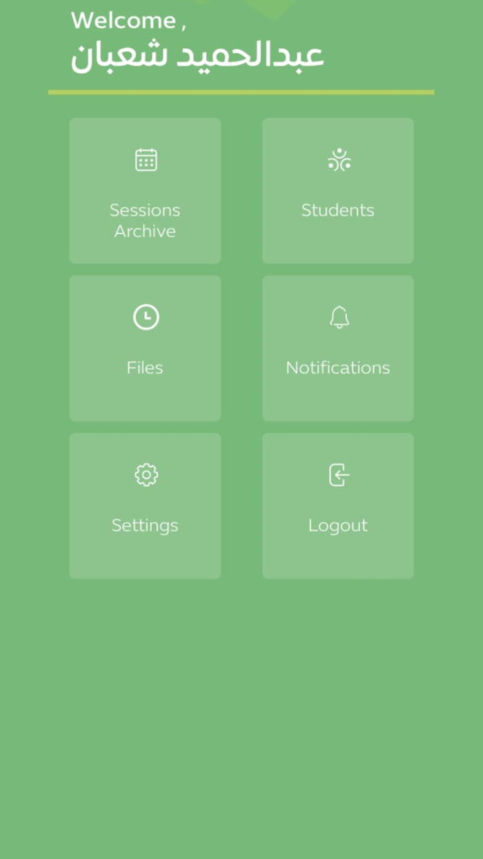 ارتق المعلم