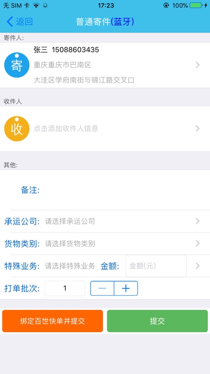 物流来了