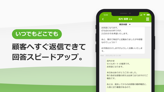 スモッカCRM
