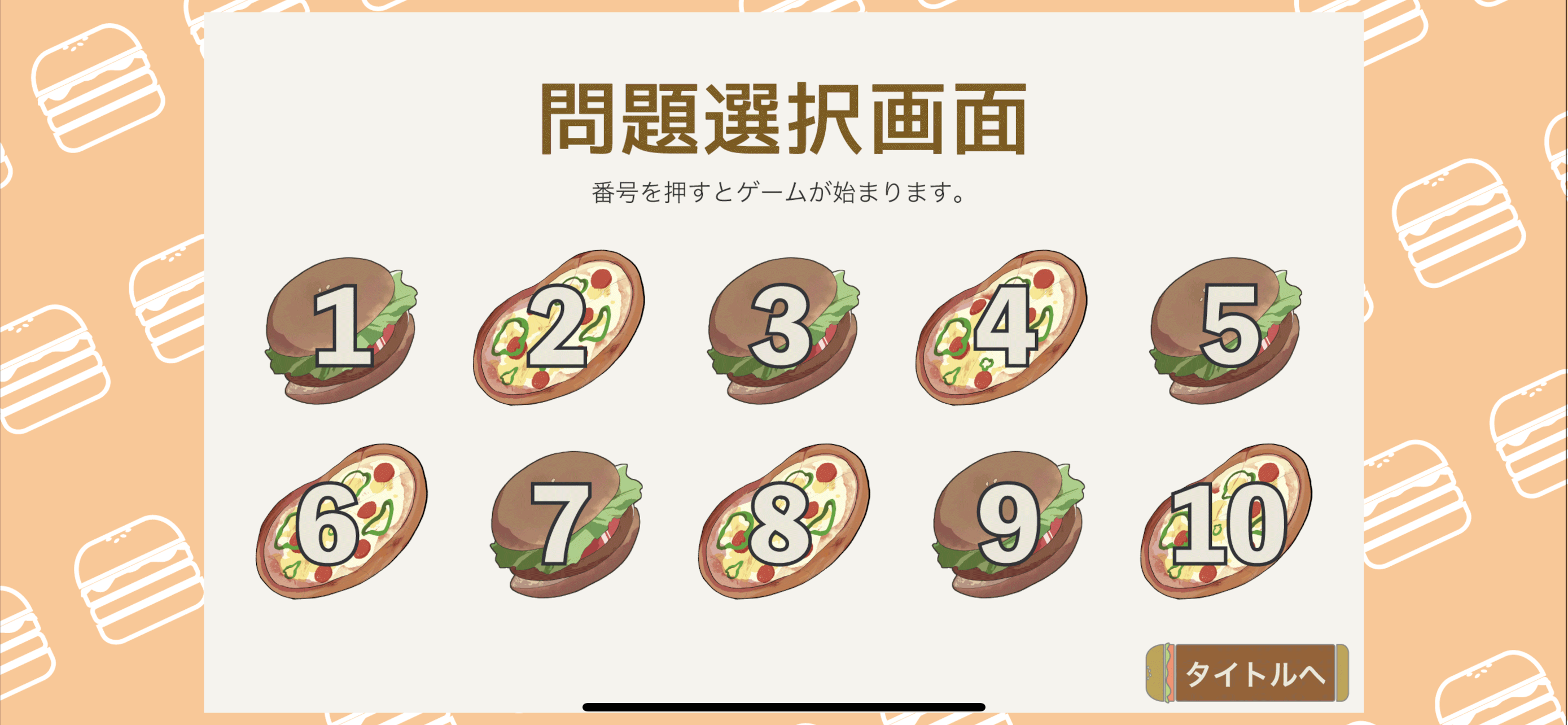 ひとりよりふたりだねV2