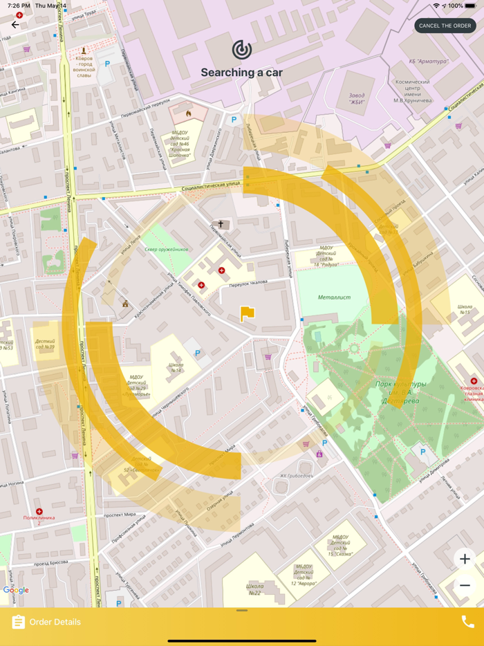 Фортуна такси