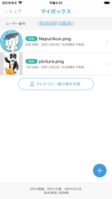 ネットワークプリントのおすすめ画像2