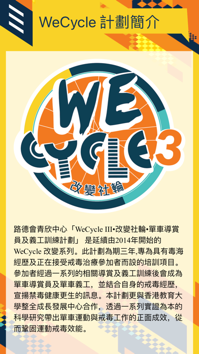 Screenshot #2 pour WeCycle