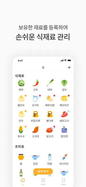 거꾸로레시‪피‬전체_2