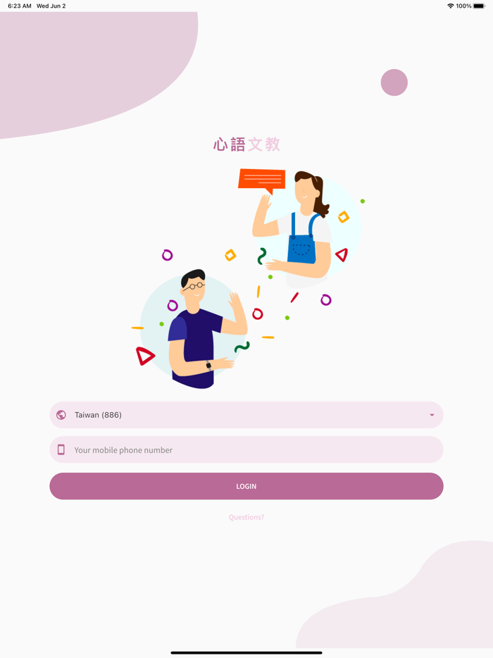 心語文教機構 2.0