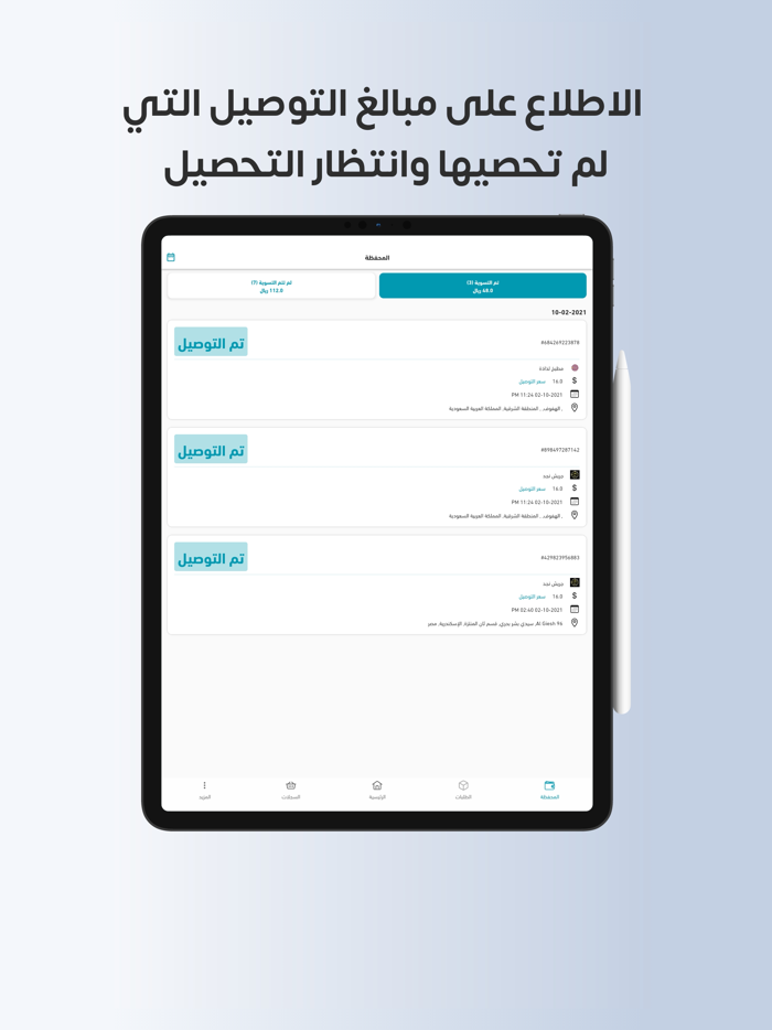 شغل بيت الكابتن