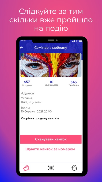 W-tickets сканер квитків screenshot-4