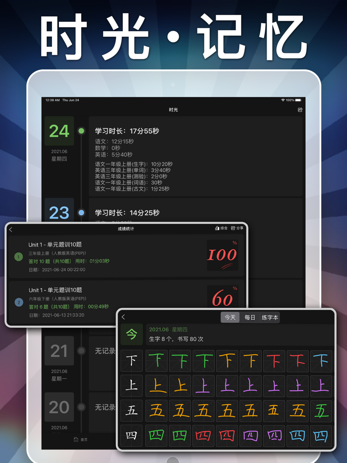 二年级语文下册-小学语文人教版英语课本同步学习点读App