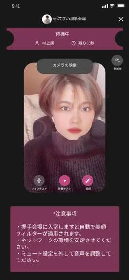 Game screenshot WeShoW apk