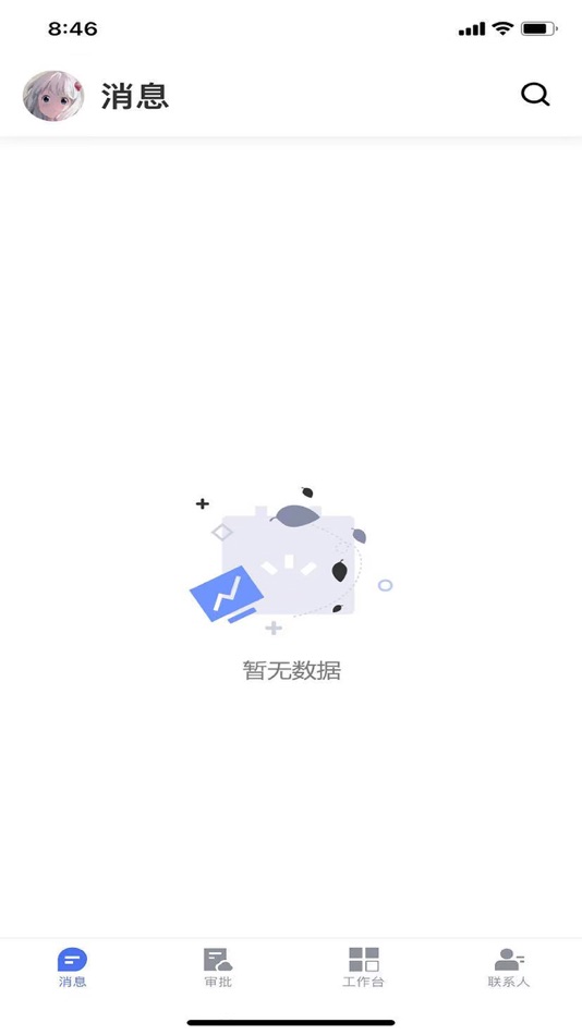 #2. 峥嵘物管 (iOS) 来自: 天津市爱德科技发展有限公司