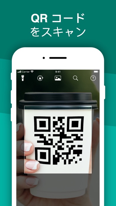 バーコードスキャナ QRコードリーダー QRジェネレータのおすすめ画像1