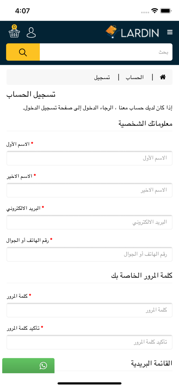 Lardin Store - متجر لاردين