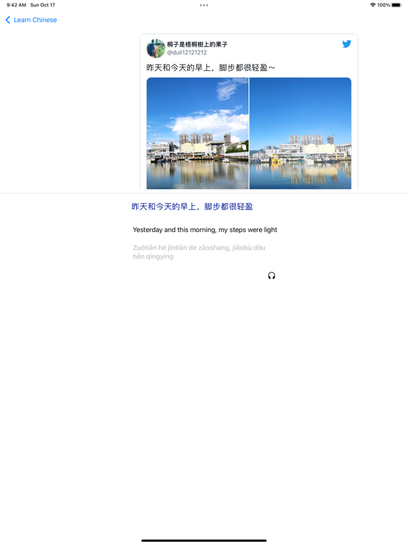 Learn Chinese - Social Network screenshot 4