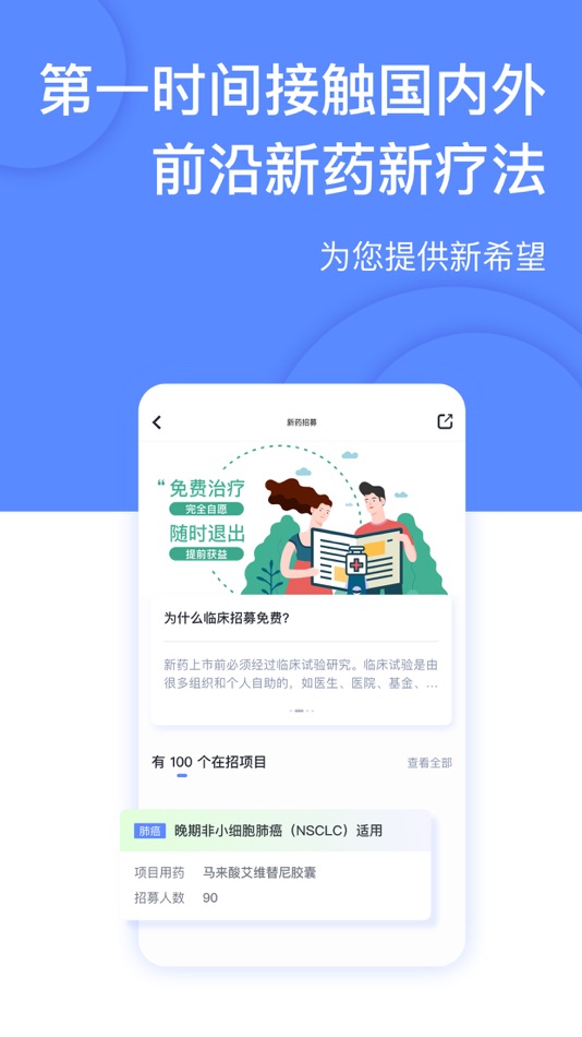 #1. 癌度-癌友圈互帮互助知识社区 (iOS) 由: Beijing Huyang Zhonglian Technology Co., Ltd.