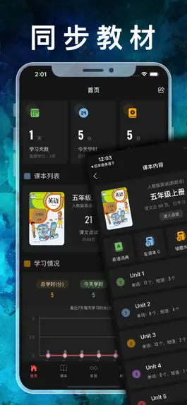Game screenshot 五年级英语上册-人教版新起点小学英语同步点读机 apk