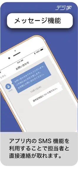 Game screenshot デジ学 hack