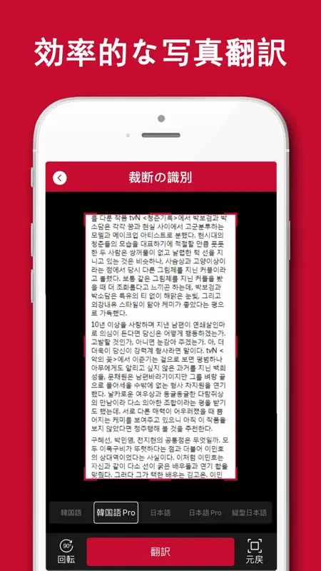 韓国語翻訳-韓国語写真音声翻訳アプリ screenshot 3 of 6