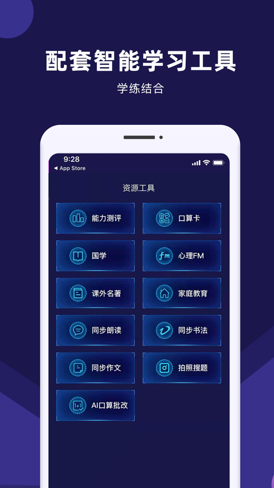 #2. 赶考状元AI课堂 (iOS) 由: 上海亿山睦教育科技有限公司