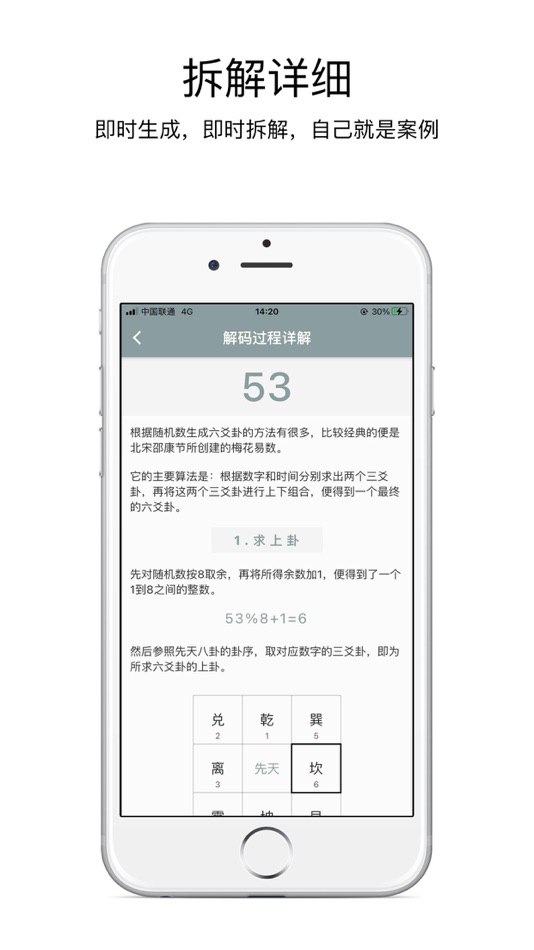 #5. 算法解易 (iOS) 由: 红刚 周