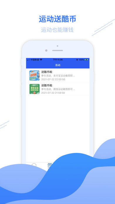 5K跑酷 Screenshot