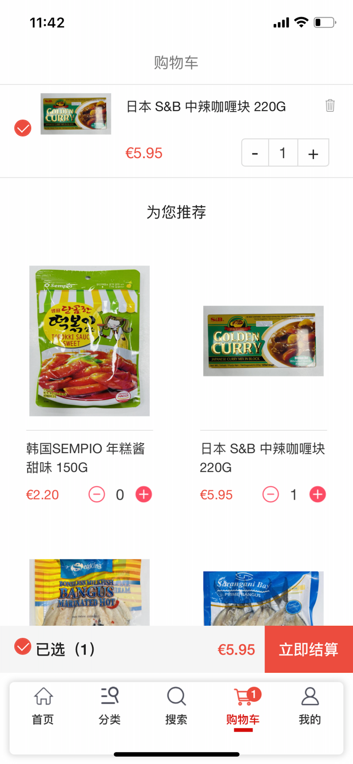 WENZHOU SHOP-温州超市 screenshot 3