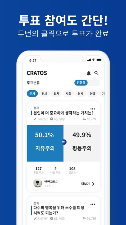 크라토스 CRATOS screenshot-4