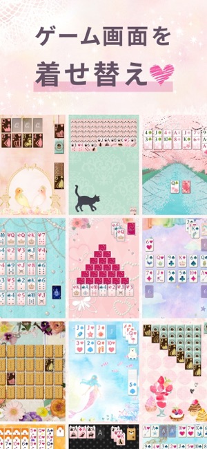 プリンセス ソリティア 可愛いゲーム トランプゲームまとめ をapp Storeで プリンセス ソリティア 可愛いゲーム トランプゲームまとめ をapp Storeで