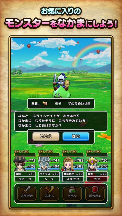 ドラゴンクエストウォーク By Square Enix Ios 日本 Searchman アプリマーケットデータ