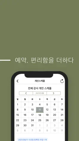 Game screenshot 오클래식필라테스 apk
