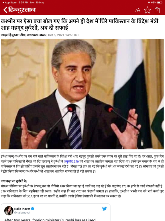 Hindustan for iPad iPad screenshot 4 - News app