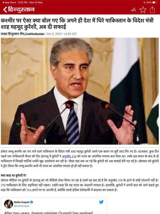 Hindustan for iPad screenshot-3