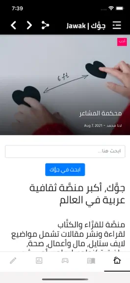 Game screenshot Jawak | جوك أكبر منصَّة ثقافية apk
