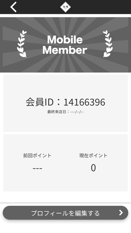 悠庵公式アプリ