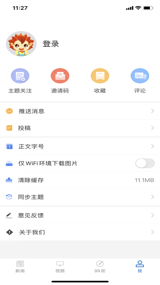 #4. 正点新闻 (iOS) 由: Inner Mongolia Daily News