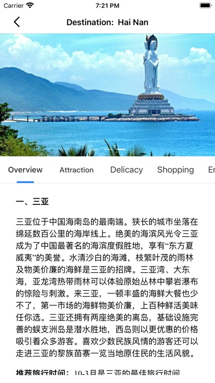 菠萝旅链 screenshot-5