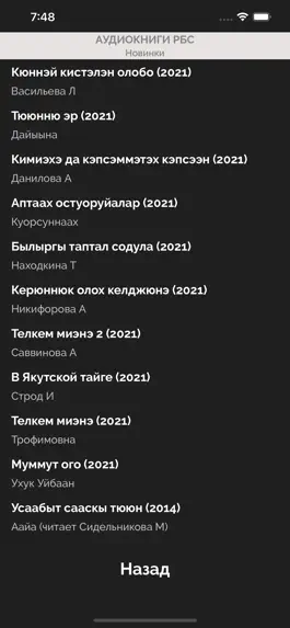 Game screenshot Аудиокниги РБС apk