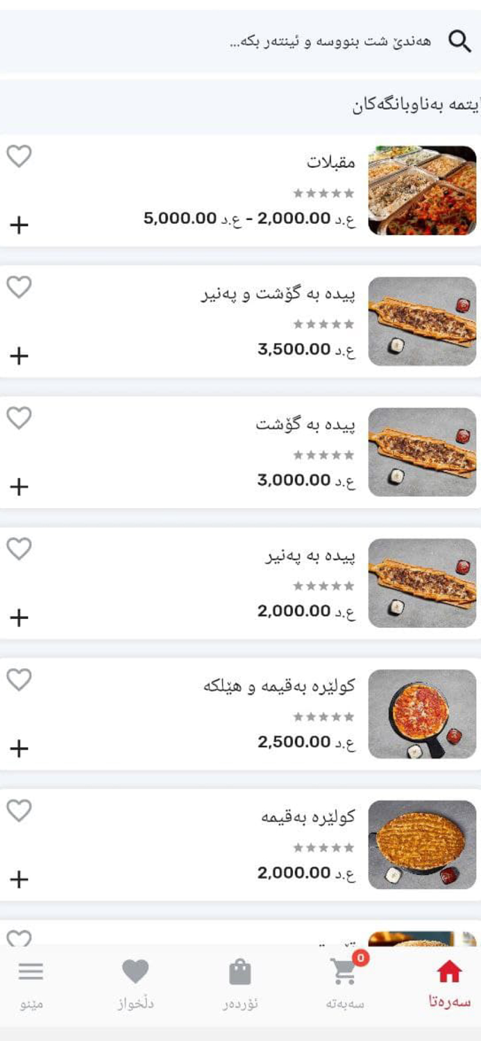 BFood بی فوود