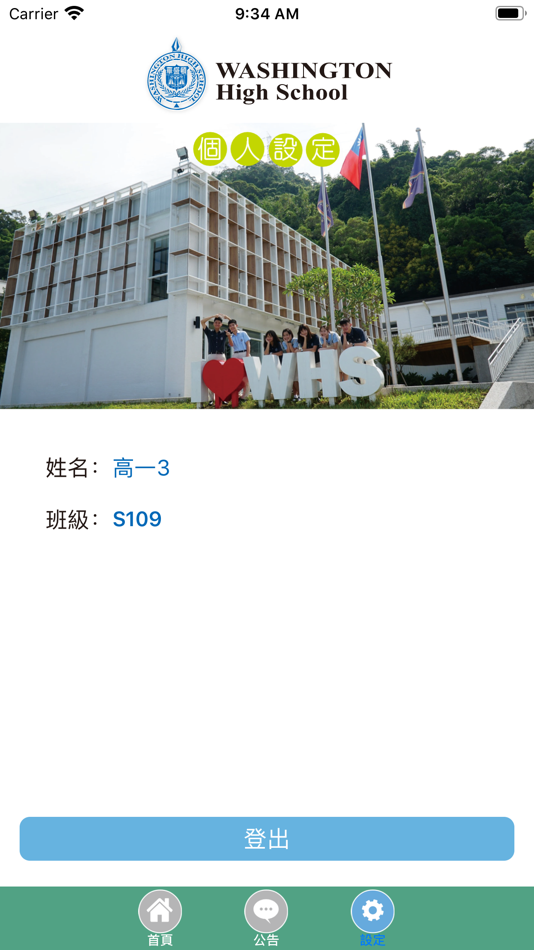 #10. 華盛頓中學 (iOS) 由: Washington Bilingual Elementary School
