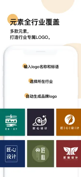 Game screenshot LOGO匠-商标品牌logo设计软件 apk