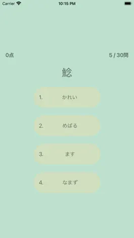 Game screenshot 漢字クイズ 〜魚〜 mod apk