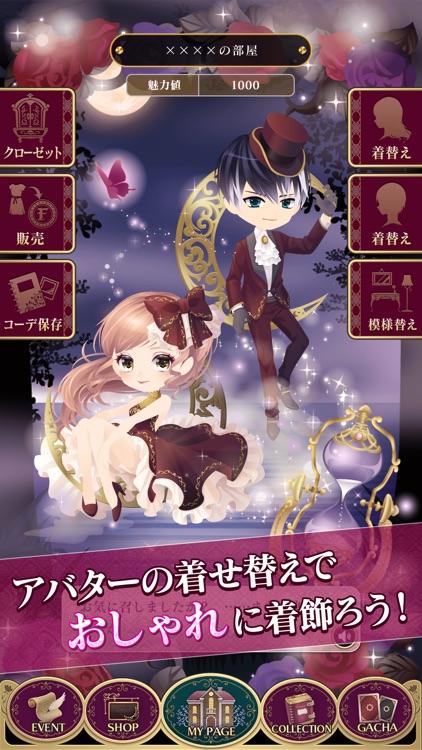 イケメンヴァンパイア 偉人たちと恋の誘惑 人気恋愛ゲーム screenshot-9