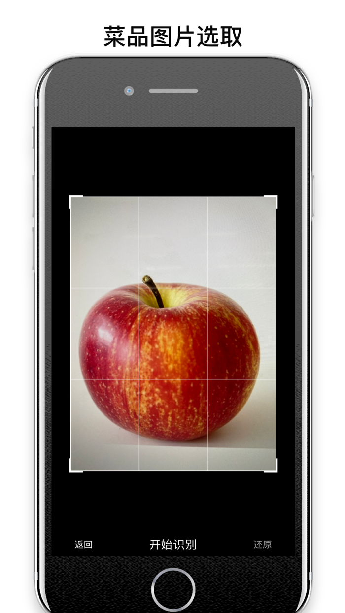 菜鉴-菜品健康识别